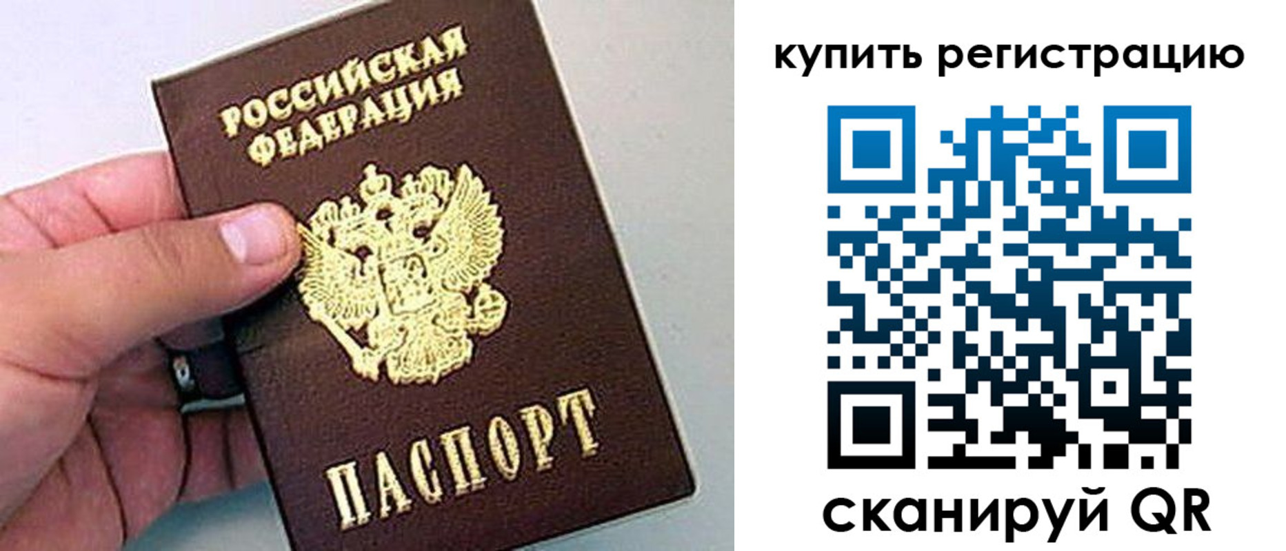 временная регистрация надежно в Орехово-Зуево