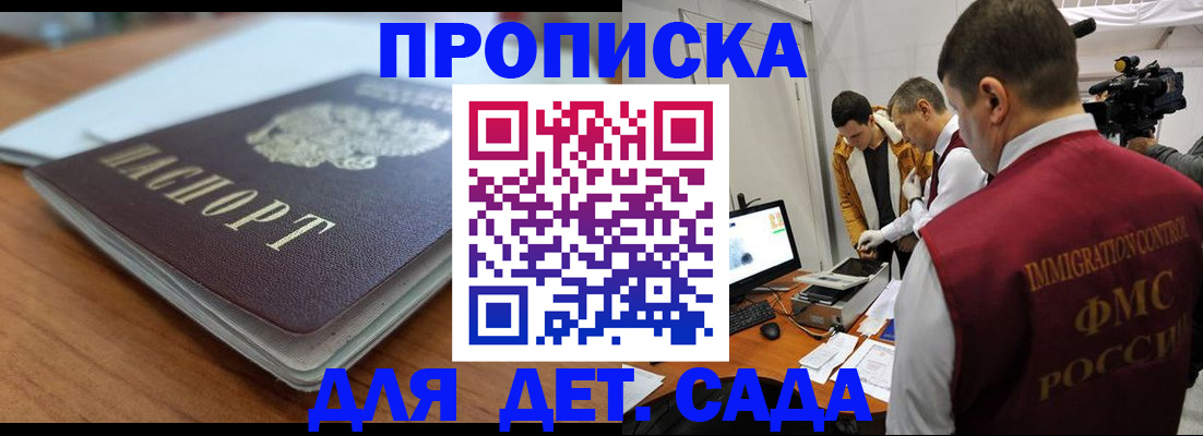 регистрация в Орехово-Зуево