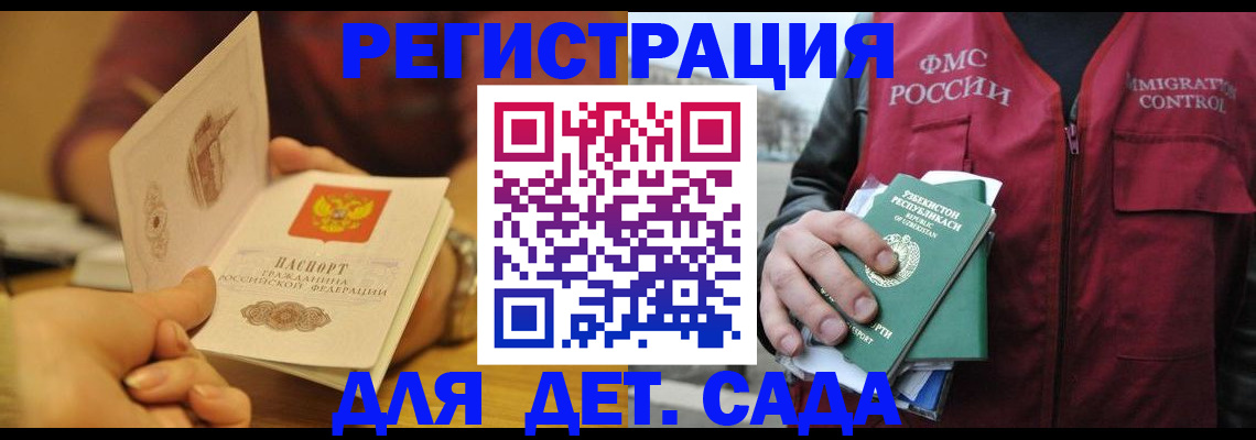 прописка штамп в Орехово-Зуево