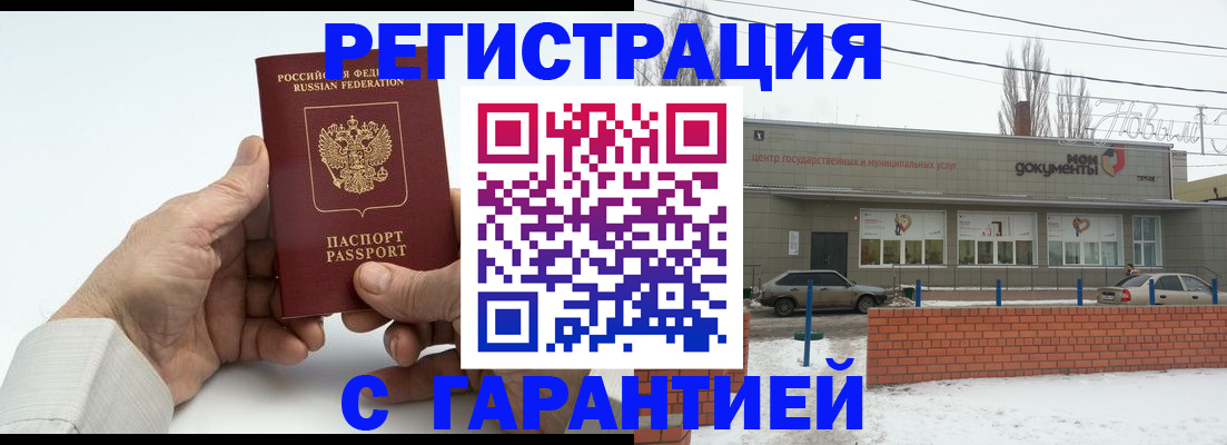 прописка 2025 в Орехово-Зуево
