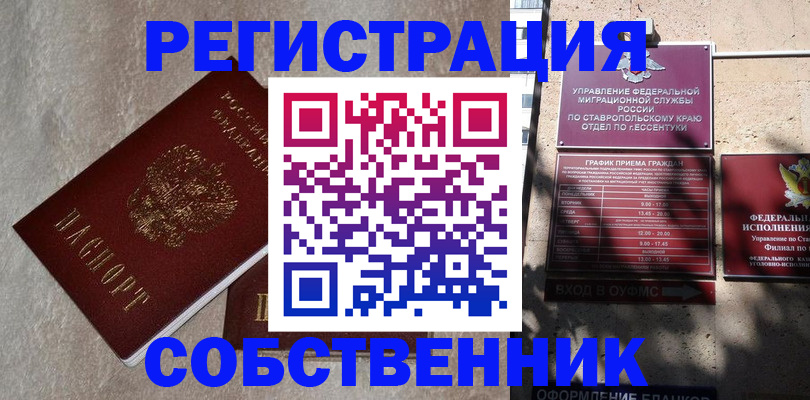 миграционный учет в Орехово-Зуево