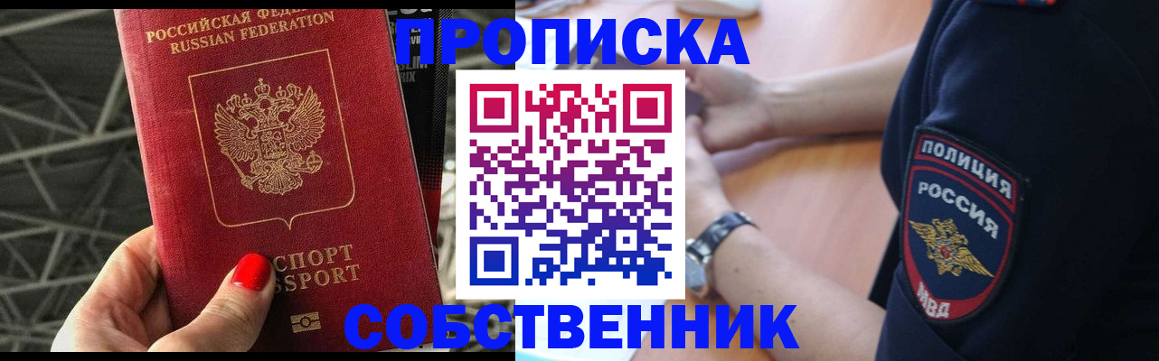 временная регистрация недорого в Орехово-Зуево
